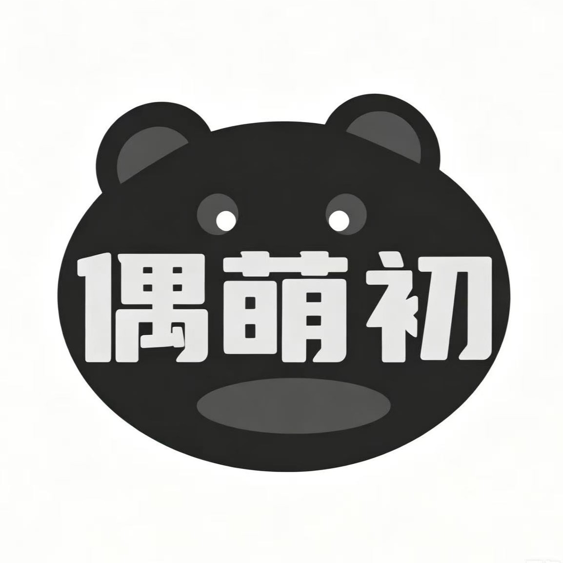 偶萌初旗舰店