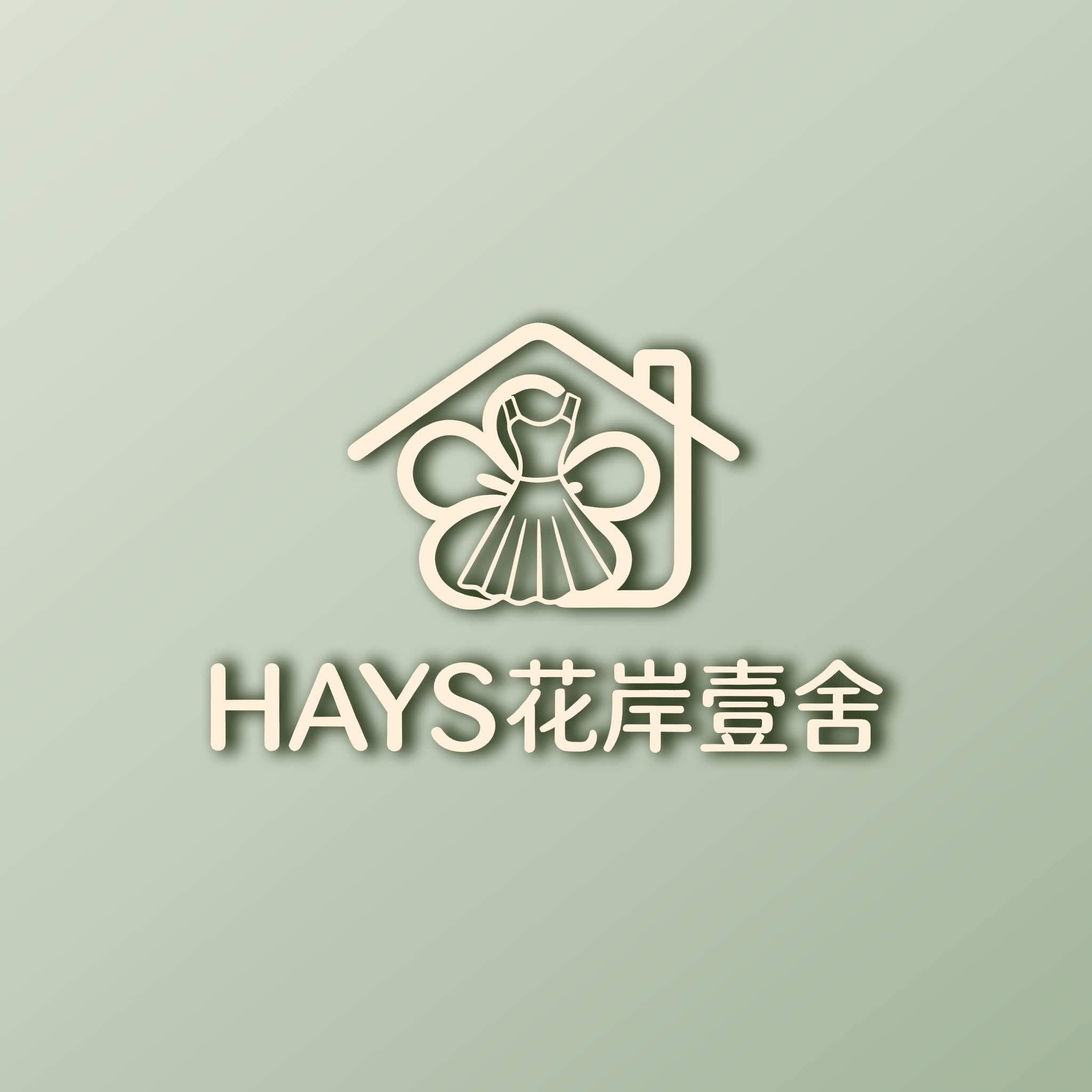 HAYS 花岸壹舍
