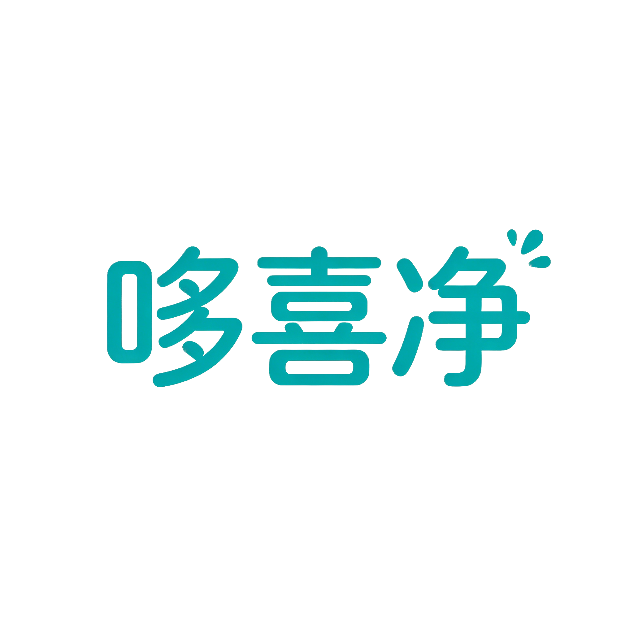 哆喜净旗舰店