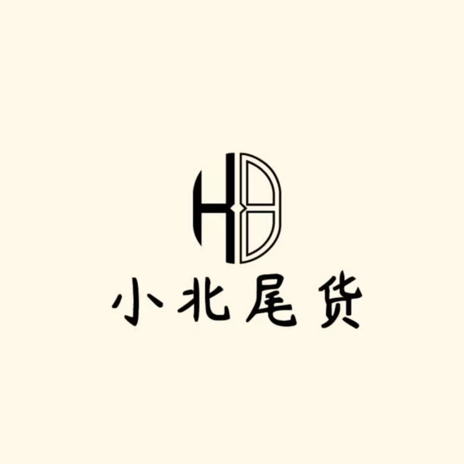 小北高端尾货主号
