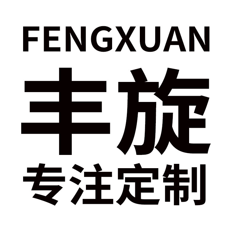 丰旋旗舰店