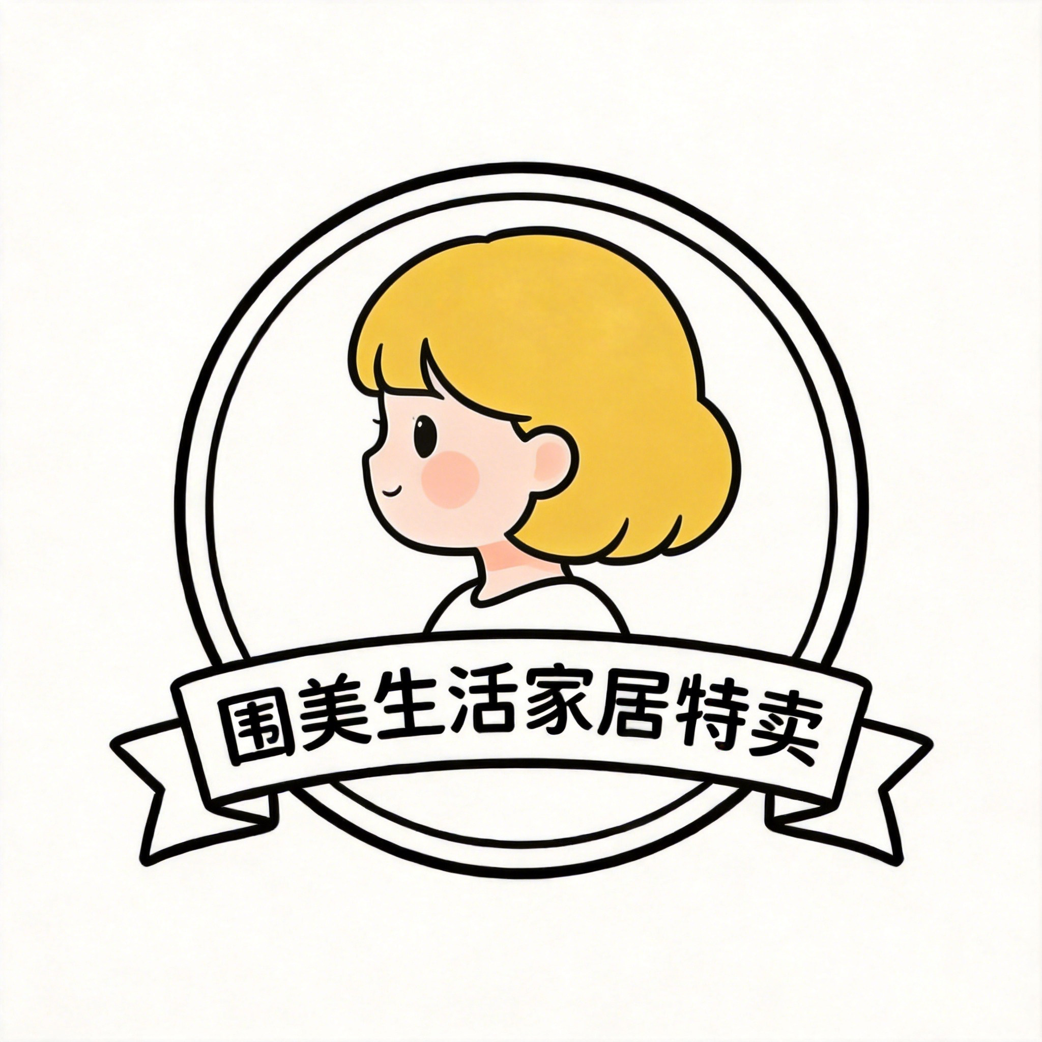 围美生活家居特卖 店铺LOGO