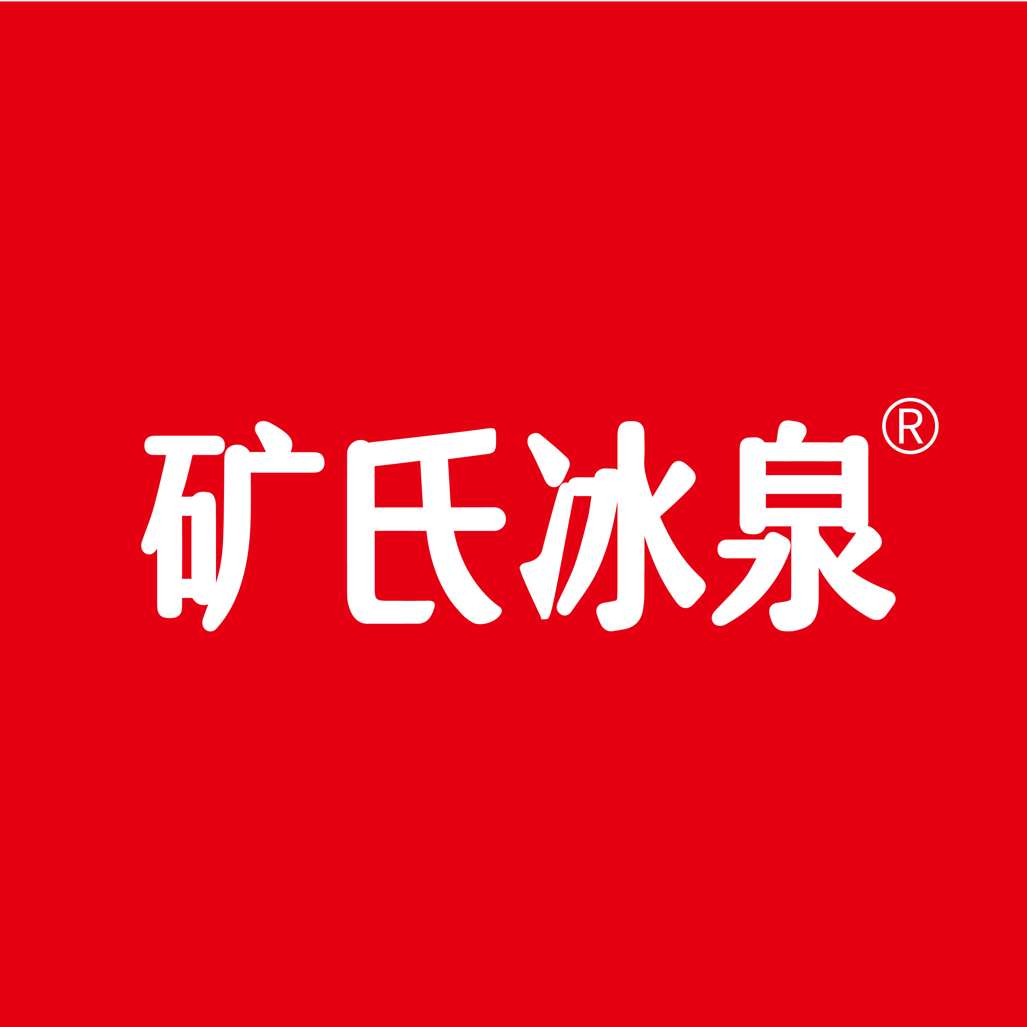 矿氏冰泉旗舰店 店铺LOGO