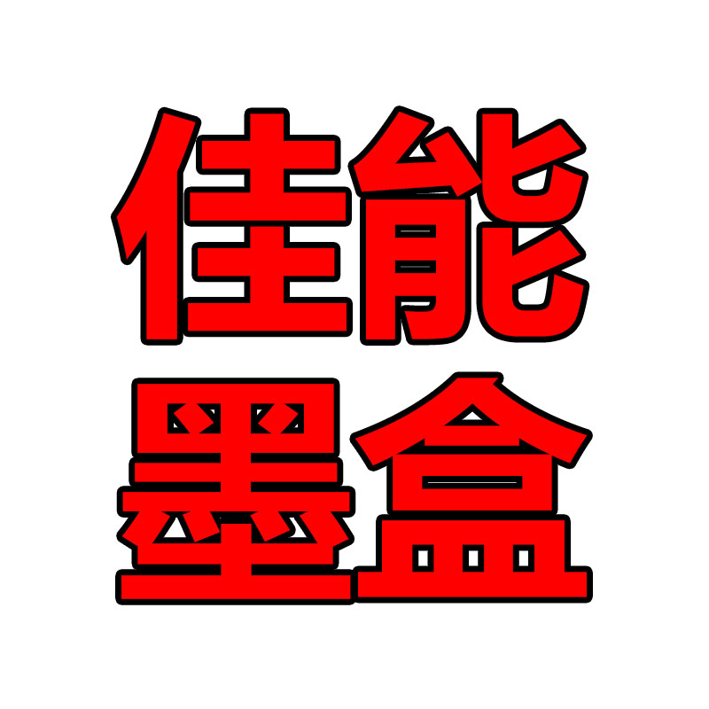打印机墨盒供应源 店铺LOGO