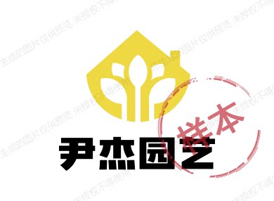 尹杰园艺