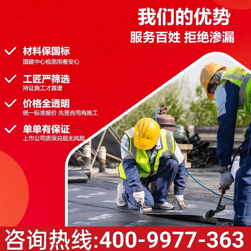 房屋维修漏水 店铺LOGO