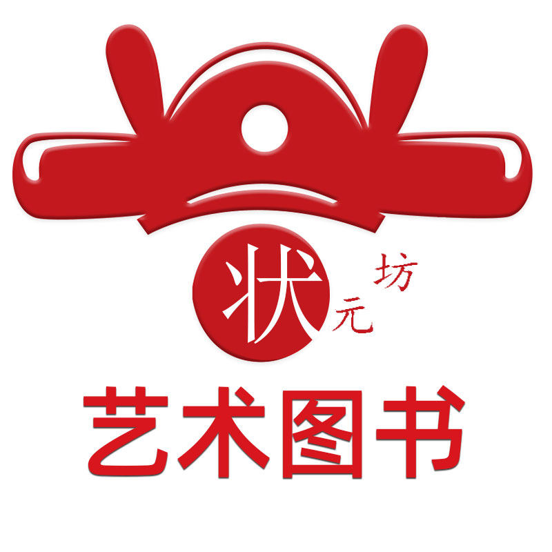 状元坊图书专营店