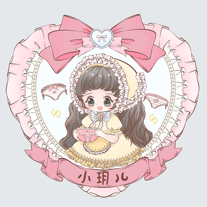 小玥儿的私人收藏