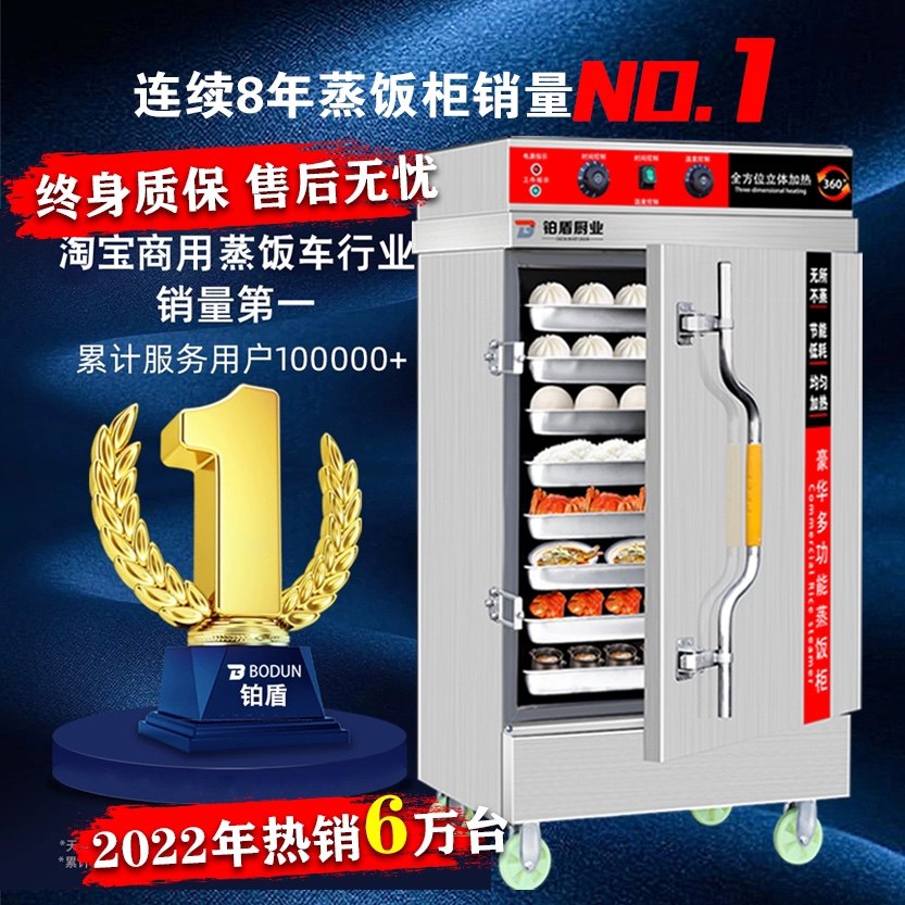 铂盾商用厨具
