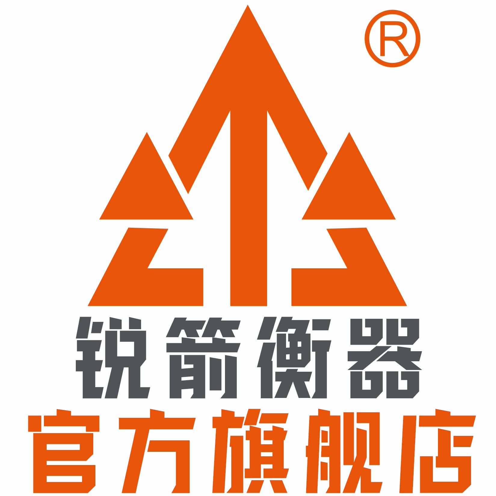 锐箭衡器旗舰店