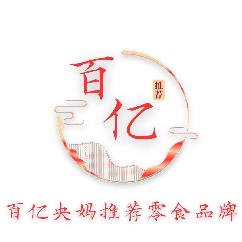 百亿央妈推荐 零食品牌