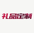 高端礼盒私人订制