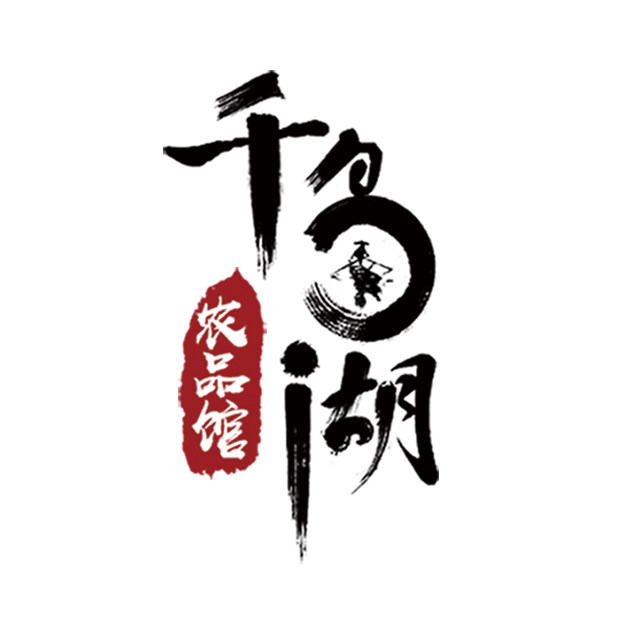 千岛湖农品馆
