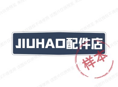 JIUHAO配件店 店铺LOGO