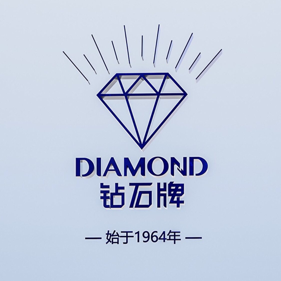 钻石牌制造商