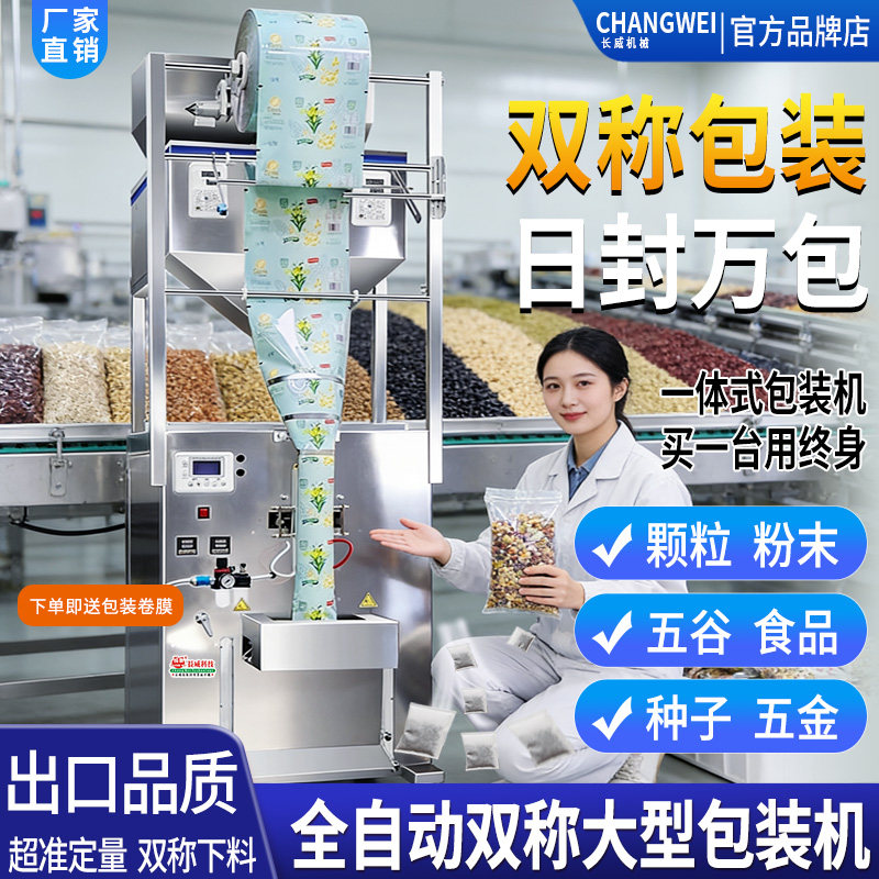 长威包装机械品牌店