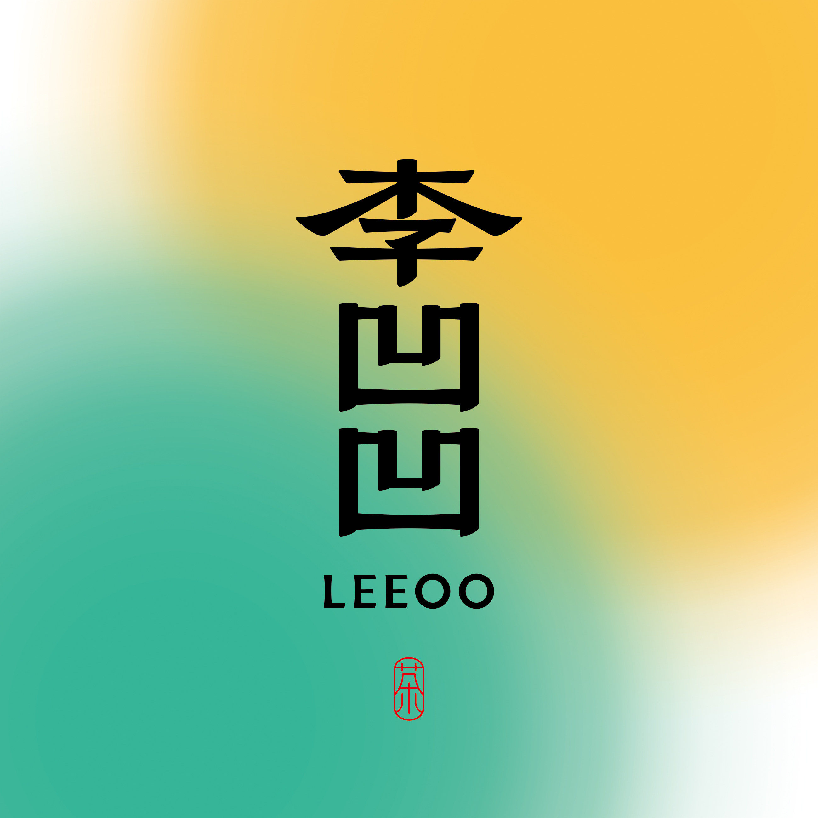 李凹凹茶饮企业店