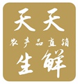 天天生鲜助农直销