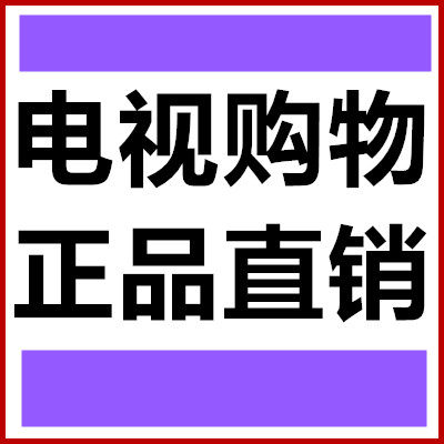 润祛正品直销店