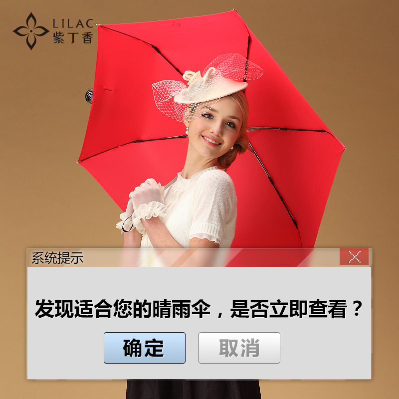 紫丁香伞