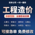茗上预算造价