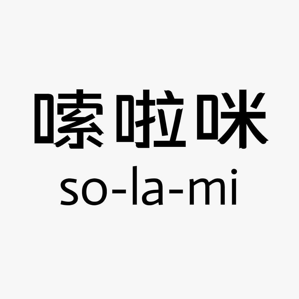 SOLAMI原创男装