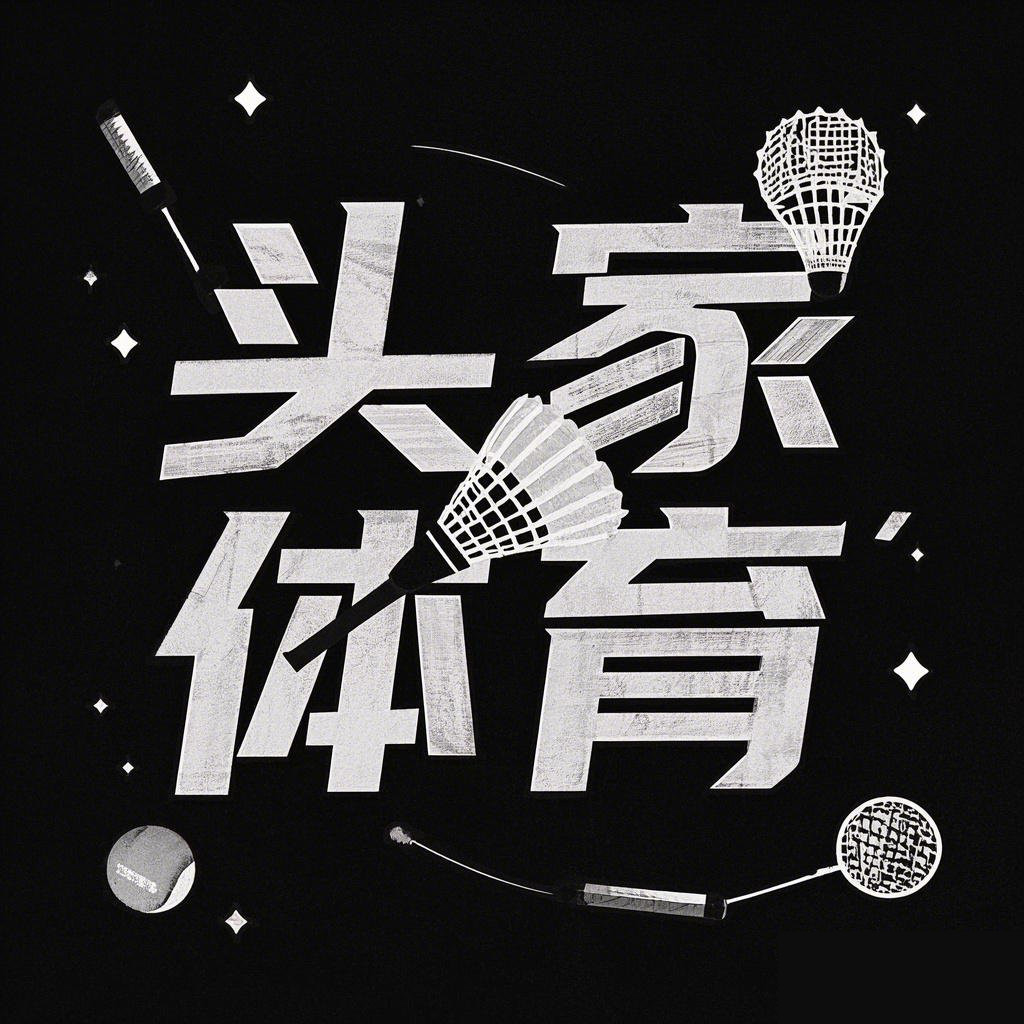 头家体育商城