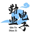勤业电子科技