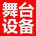 杭州舞美设备租赁场地布置搭建