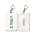 牛牛卡套定制