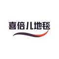 喜倍儿地毯