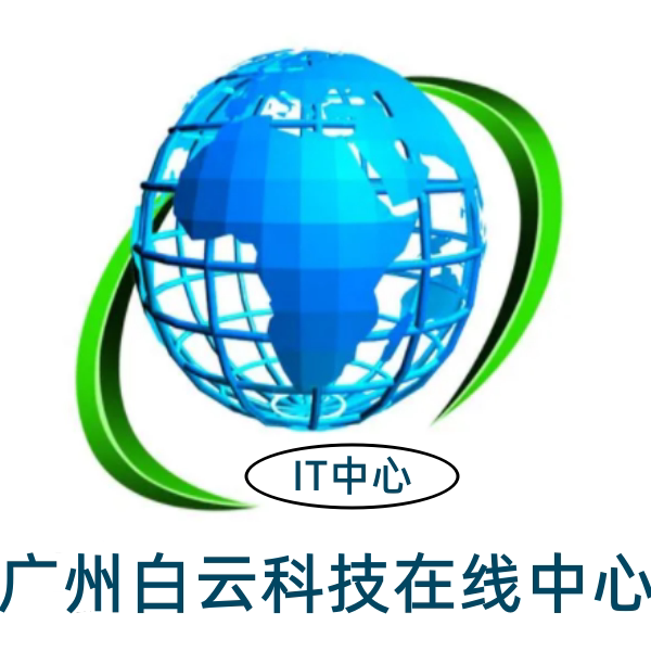 白云科技在线中心