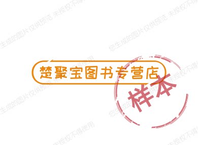 楚聚宝图书专营店