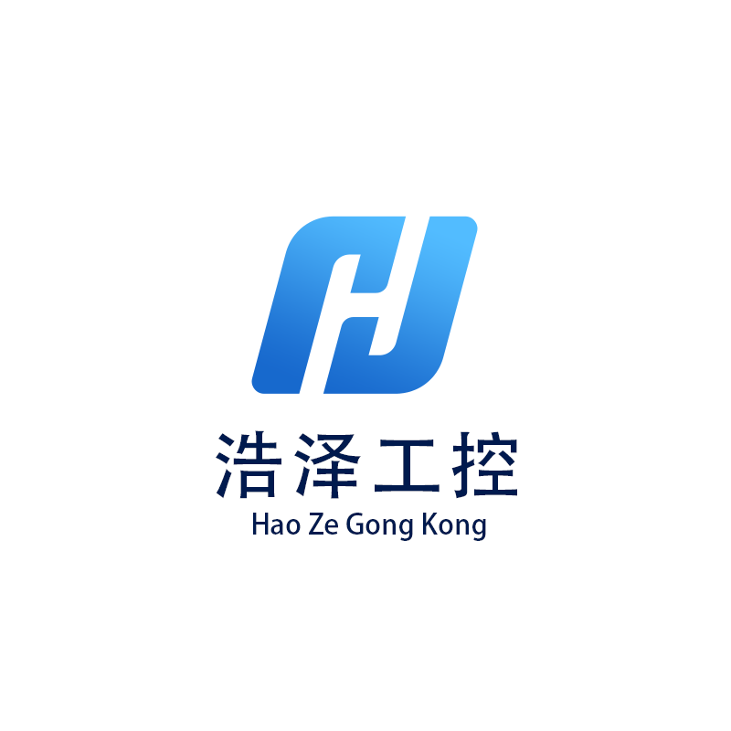 浩泽工控