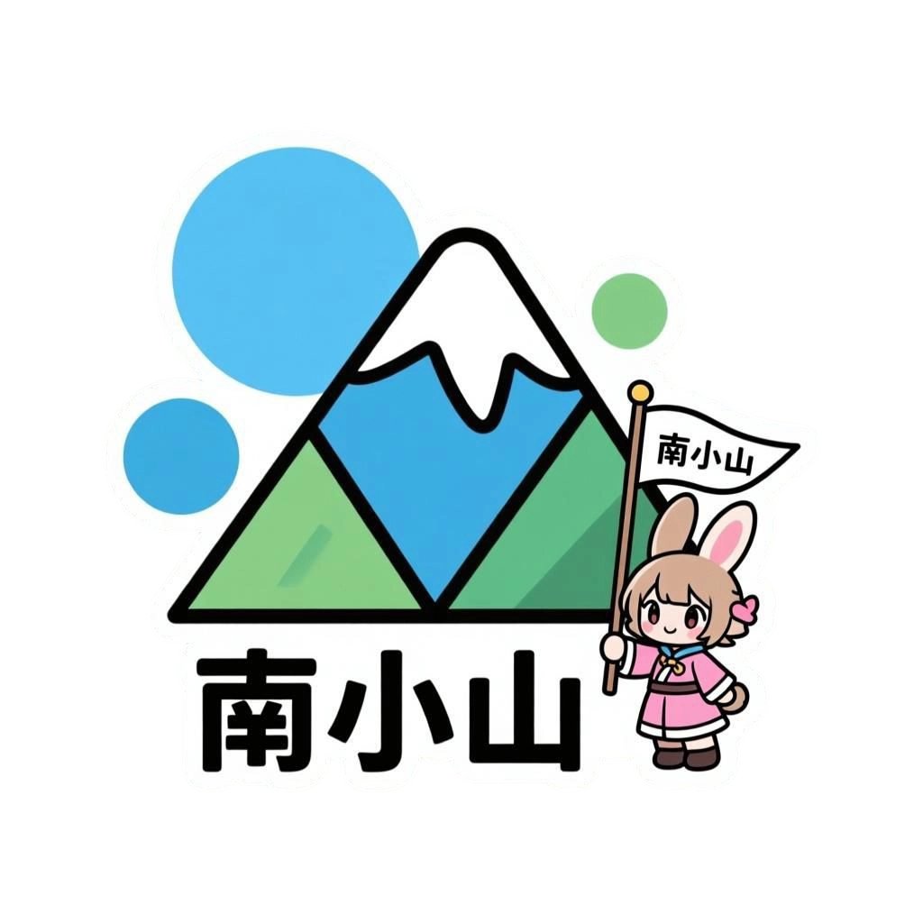 南小山潮品Cos