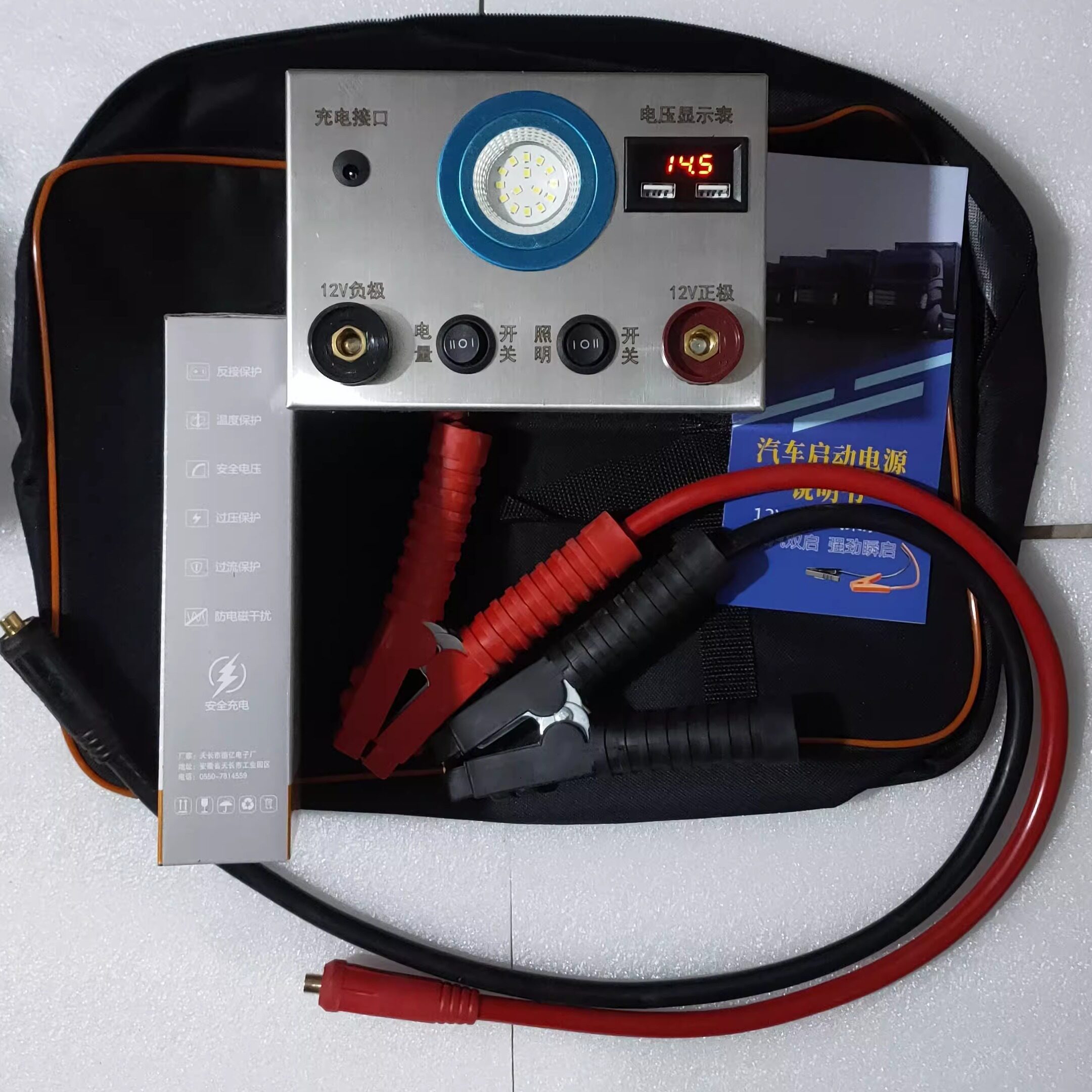 汽车应急启动电源12V24V