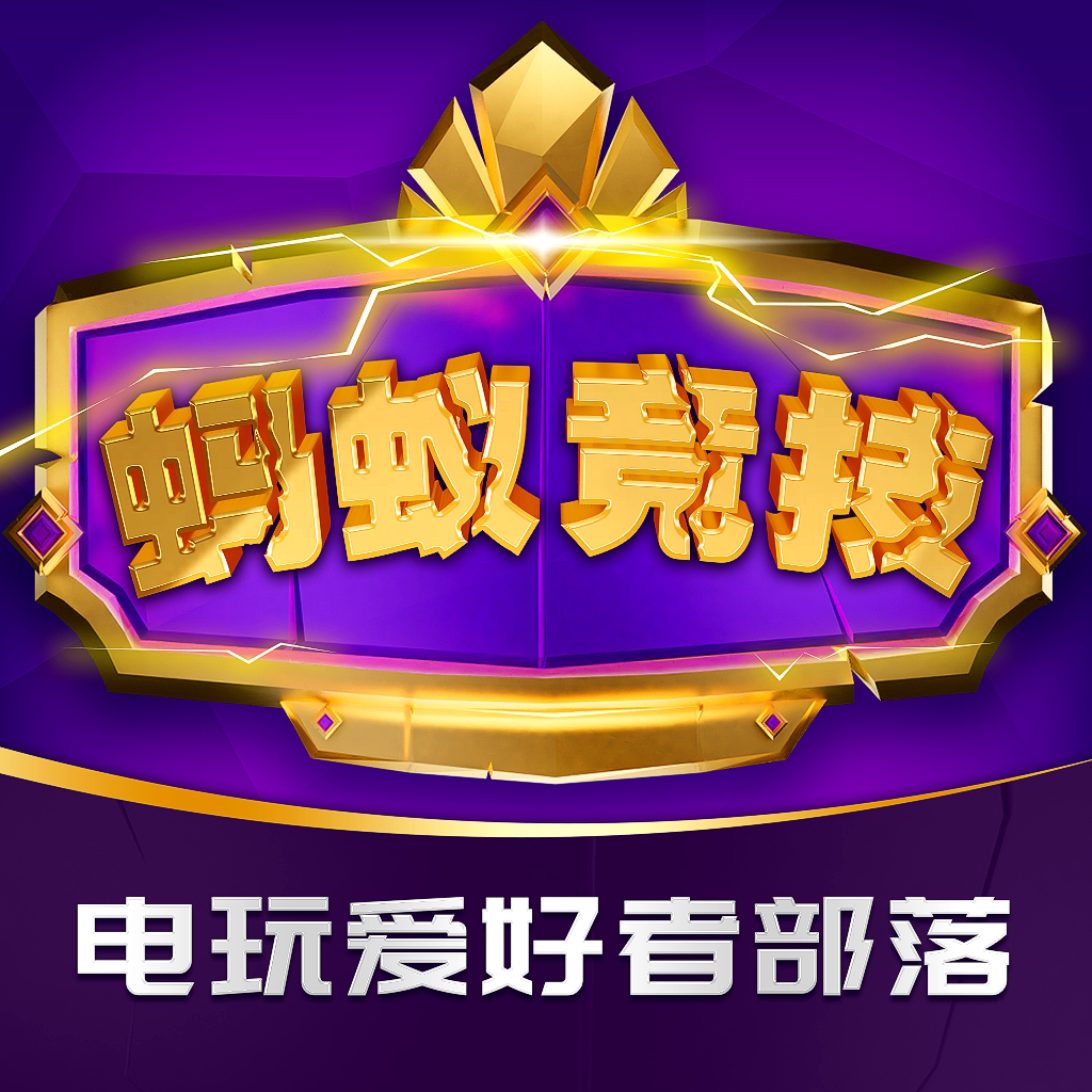 蚂蚁竞技推币