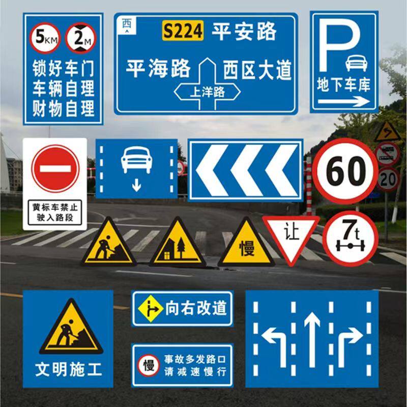 精品交通标识标牌