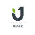 简瑟画艺