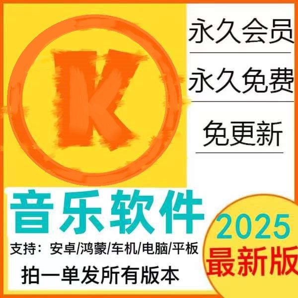 酷乐音乐潮流