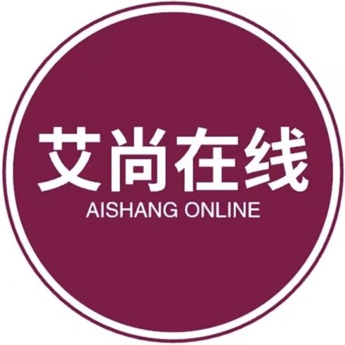 艾尚在线海外名品代购