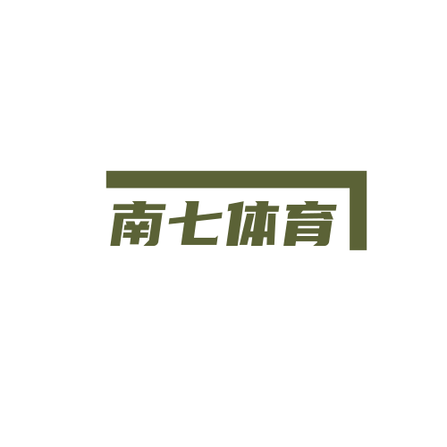 南七体育