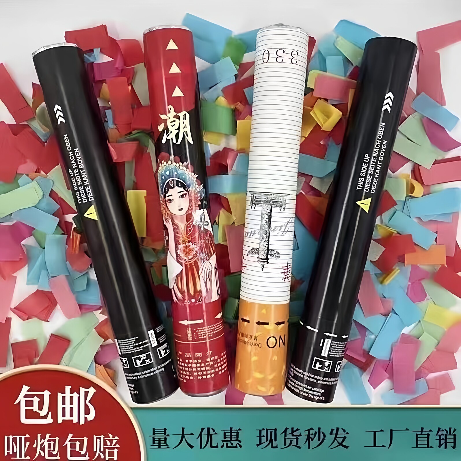 酒吧礼花工厂店