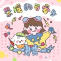 景瑶的可爱子 店铺LOGO