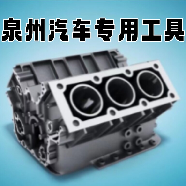 坤泰汽修专用工具店 广州