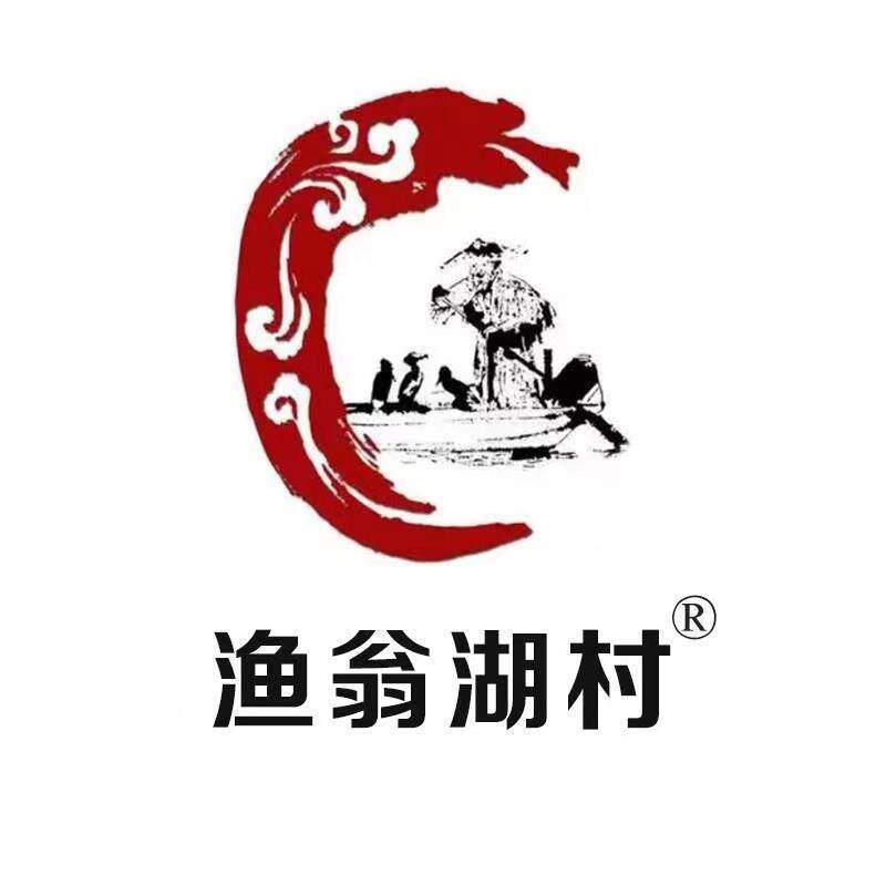 渔翁湖村