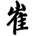 郑州中达