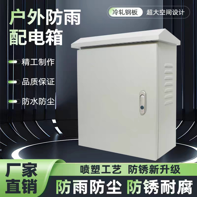 温州海翊电气