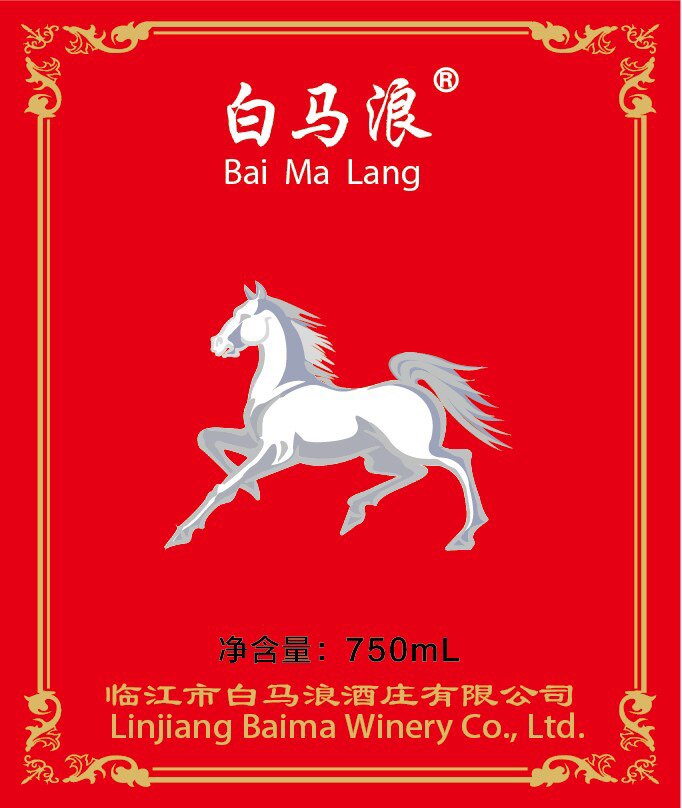白马浪酒庄