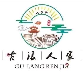 古浪人家